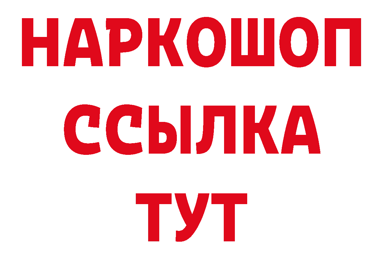 ГАШИШ гашик вход маркетплейс ОМГ ОМГ Саров